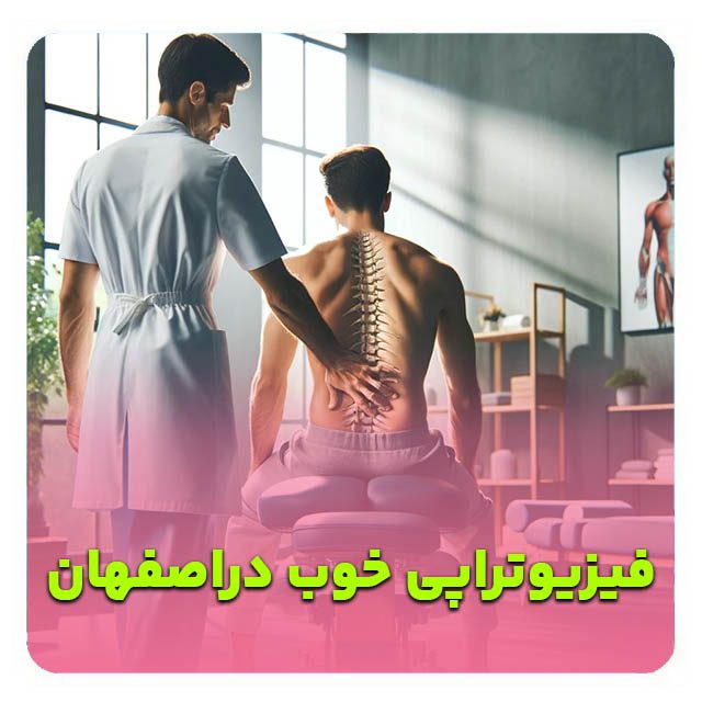 بهترین کاردرمانی اصفهان- کاردرمان خوب دراصفهان- بهترین مرکز جامع توانبخشی اصفهان- مرکز جامع توانبخشی اصفهان- مرکز جامع توانبخشی خوب اصفهان-دکترتوانبخشی اصفهان-متخصص طب فیزیکی اصفهان-دکتر طب فیزیکی اصفهان-دکتر طب فیزیکی خوب اصفهان-بهترین دکتر طب فیزیکی اصفهان-رتبه1 دکتر طب فیزیکی اصفهان-مرتبه 1تخصص طب فیزیکی اصفهان-بهترین متخصص طب فیزیکی اصفهان-متخصص طب فیزیکی خوب در اصفهان-فیزیوتراپ دراصفهان-فیزیوتراپ خوب دراصفهان-بهترین فیزیوتراپ دراصفهان-متخصص فیزیوتراپ دراصفهان-دکترفیزیوتراپ دراصفهان-فیزیوتراپ رتبه1 دراصفهان-متخصص حرکات اصلاحی اصفهان-دکتر حرکات اصلاحی اصفهان- پزشک حرکات اصلاحی اصفهان- بهترین حرکات اصلاحی اصفهان- حرکات اصلاحی خوب در اصفهان-بهترین دکتر حرکات اصلاحی اصفهان-فیزیوتراپی الزهرا اصفهان-فیزیوتراپی بیمه تکمیلی اصفهان-فیزیوتراپی با بیمه سلامت اصفهان-بهترین فیزیوتراپی اصفهان- بهترین دکتر فیزیوتراپی اصفهان- فیزیوتراپی خوب در اصفهان- بهترین کلینیک فیزیوتراپی اصفهان-دکتر فیزیوتراپی خوب اصفهان-بهترین فیزیوتراپیست اصفهان-متخصص فیزیوتراپی اصفهان- فیزیوتراپی در منزل - مرکز فیزیوتراپی خوب اصفهان- هزینه فیزیوتراپی در اصفهان- فیزیوتراپی زانو اصفهان- فیزیوتراپی کمر اصفهان- فیزیوتراپی گردن اصفهان- فیزیوتراپی ورزشی اصفهان- فیزیوتراپی بعد از جراحی اصفهان- فیزیوتراپی کودکان اصفهان- رزرو نوبت فیزیوتراپی اصفهان- آدرس فیزیوتراپی اصفهان- فیزیوتراپی با بیمه اصفهان- مجهزترین فیزیوتراپی اصفهان-بهترین کاردرمانی اصفهان- کاردرمان خوب دراصفهان- بهترین مرکز جامع توانبخشی اصفهان- مرکز جامع توانبخشی اصفهان- مرکز جامع توانبخشی خوب اصفهان-دکترتوانبخشی اصفهان-متخصص طب فیزیکی اصفهان-دکتر طب فیزیکی اصفهان-دکتر طب فیزیکی خوب اصفهان-بهترین دکتر طب فیزیکی اصفهان-رتبه1 دکتر طب فیزیکی اصفهان-رتبه 1تخصص طب فیزیکی اصفهان-بهترین متخصص طب فیزیکی اصفهان-متخصص طب فیزیکی خوب در اصفهان-فیزیوتراپ دراصفهان-فیزیوتراپ خوب دراصفهان-بهترین فیزیوتراپ دراصفهان-متخصص فیزیوتراپ دراصفهان-دکترفیزیوتراپ دراصفهان-فیزیوتراپ رتبه1 دراصفهان-متخصص حرکات اصلاحی اصفهان-دکتر حرکات اصلاحی اصفهان- پزشک حرکات اصلاحی اصفهان- بهترین حرکات اصلاحی اصفهان- حرکات اصلاحی خوب در اصفهان-بهترین دکتر حرکات اصلاحی اصفهان-فیزیوتراپی الزهرا اصفهان-فیزیوتراپی بیمه تکمیلی اصفهان-فیزیوتراپی با بیمه سلامت اصفهان-بهترین فیزیوتراپی اصفهان-بهترین دکتر فیزیوتراپی اصفهان-فیزیوتراپی خوب در اصفهان-کلینیک فیزیوتراپی اصفهان-فیزیوتراپی تخصصی اصفهان-فیزیوتراپی ورزشی اصفهان-فیزیوتراپی ستون فقرات اصفهان-فیزیوتراپی زانو اصفهان-فیزیوتراپی شانه اصفهان-فیزیوتراپی بعد از جراحی اصفهان-فیزیوتراپی سکته مغزی اصفهان-فیزیوتراپی کودکان در اصفهان-فیزیوتراپی زنان و کف لگن اصفهان-فیزیوتراپی در منزل اصفهان-هزینه فیزیوتراپی در اصفهان-فیزیوتراپی با بیمه در اصفهان-نوبت آنلاین فیزیوتراپی اصفهان-منوال تراپی اصفهان-شاک ویو تراپی اصفهان-درای نیدلینگ اصفهان-بهترین فیزیوتراپی اصفهان-بهترین دکتر فیزیوتراپی اصفهان-فیزیوتراپی خوب در اصفهان-کلینیک فیزیوتراپی اصفهان-فیزیوتراپی تخصصی اصفهان-فیزیوتراپی ورزشی اصفهان-فیزیوتراپی ستون فقرات اصفهان-فیزیوتراپی زانو اصفهان-فیزیوتراپی شانه اصفهان-فیزیوتراپی بعد از جراحی اصفهان-فیزیوتراپی سکته مغزی اصفهان-فیزیوتراپی کودکان اصفهان-فیزیوتراپی زنان اصفهان-فیزیوتراپی در منزل اصفهان-هزینه فیزیوتراپی اصفهان-فیزیوتراپی با بیمه اصفهان-نوبت فیزیوتراپی اصفهان-مرکز فیزیوتراپی اصفهان-متخصص فیزیوتراپی اصفهان-آدرس فیزیوتراپی اصفهان-فیزیوتراپی منزل اصفهان-فیزیوتراپی درمنزل اصفهان-متخصصین طب فیزیکی خوب در اصفهان- متخصص طب فیزیکی خوب شهر اصفهان- دکتر طب فیزیکی اصفهان- دکترطب فیزیکی و توانبخشی اصفهان- بهترین دکتر طب فیزیکی اصفهان- دکتر طب فیزیکی شهر اصفهان- رتبه 1طب فیزیکی اصفهان- دکتر توانبخشی در اصفهان- بهترین فیزیوتراپی اصفهان-بهترین دکتر فیزیوتراپی اصفهان-فیزیوتراپی خوب در اصفهان-بهترین کلینیک فیزیوتراپی اصفهان-دکتر فیزیوتراپی خوب اصفهان-مجهزترین فیزیوتراپی اصفهان-بهترین فیزیوتراپیست اصفهان- فیزیوتراپی در منزل اصفهان-مرکز فیزیوتراپی خوب اصفهان- هزینه فیزیوتراپی در اصفهان- فیزیوتراپی زانو اصفهان- فیزیوتراپی کمر اصفهان- فیزیوتراپی گردن اصفهان- فیزیوتراپی ورزشی اصفهان-رزرو نوبت فیزیوتراپی اصفهان-آدرس فیزیوتراپی اصفهان-متخصص فیزیوتراپی در اصفهان- فیزیوتراپی دیسک کمر اصفهان- فیزیوتراپی بعد از جراحی اصفهان- کلینیک فیزیوتراپی با بیمه در اصفهان
